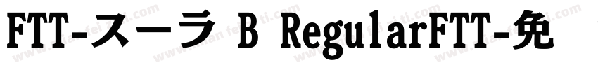FTT-スーラ B RegularFTT字体转换